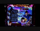 CRルパン三世～消されたルパン～　394ｖｅｒ　詰め合わせ　part5
