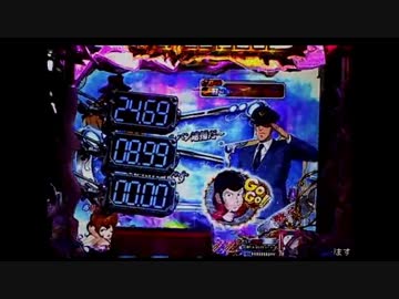 CRルパン三世～消されたルパン～　394ｖｅｒ　詰め合わせ　part5