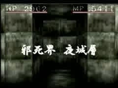 【SHADOW TOWER】影の塔をゆっくり降りる41【ゆっくり実況】