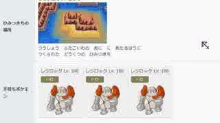 【ゆっくり実況】 変態淑女のくせに超なまいきだ orAS #3 【ORAS】