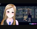 [ジンコウガクエン2]ガクセイさんずかん Vol.22 『楚』