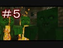 【Minecraft】黄昏の森でたくましく生きるPart5【ゆっくり実況】