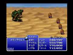 ファイナルファンタジー　PS版　チラノザウルスに出会えた