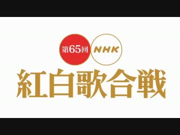 【紅白歌合戦’14】バナナマン「ダーゴナイ～ダーゴナイww」【セカオワ】