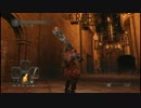 【PS3】葉風のダークソウル2　その49