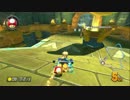 【実況】(高画質)マリオカート8スナザメThreeMancellCup視点10