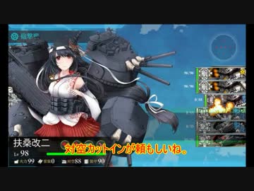 ゆっくり実況で行く、艦これお役立ち検証動画・５－４周回レベリング