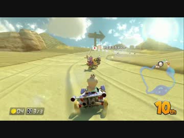 【実況】(高画質)マリオカート8スナザメThreeMancellCup視点11