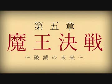 【Minecraft】二人の勇者が世界を救う！Ⅱ【ARCADIA】-第五章-　前編