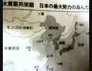 【金融支配】満洲国＿二二六事件