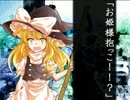 【東方ニコニコ新年祭2015】東方三英雄～立花宗茂４－３（後）