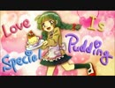 【鏡音リン】Love Is Special Pudding【オリジナル】