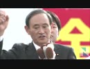 中国人向けビザ「１月に緩和」 菅長官が明らかに