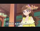 Go！プリンスプリキュア【偽予告】