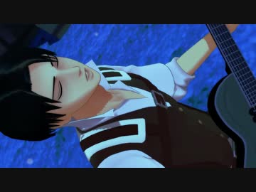 【進撃のMMD】悔いなきへいちょでTell Your World