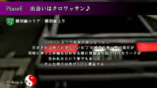 豪族MIDNIGHT　Phase6
