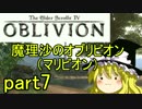 マリビオン　part７