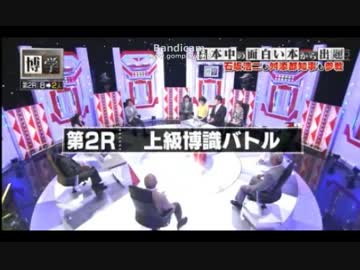 THE 博学王で問題のbgmが...captured