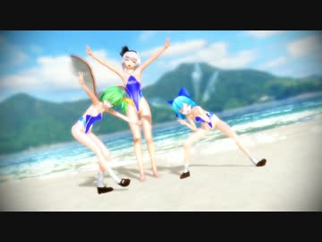 【MMD】妖夢さんチルノちゃん大ちゃんでスノートリック【AH学園水着】