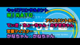 【就活ラジオ】抱負は実行しよう！【まなかぜ】#44