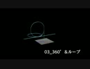 【MMD】汎用機動多段ボーン-サンプルモーション展示