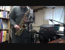 アルトサックスで「Rainbow」（ARIA The ANIMATION ED）を吹いてみた