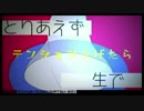 厨病激発ボーイ 歌ってみた ver らるでぃ