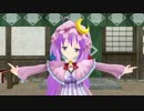 [MMD]パチュリーのPrismHeartを歌いたい気分？