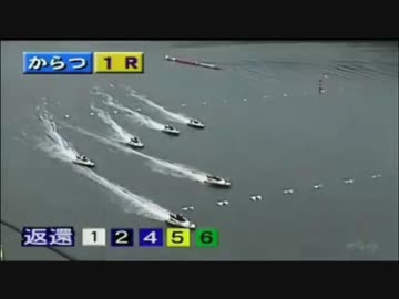 とある競艇のスタート事故・12月28日～1月3日