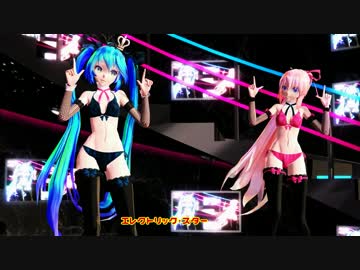 【MMD】Bondageミク＆ルカ「エレクトリック・スター」