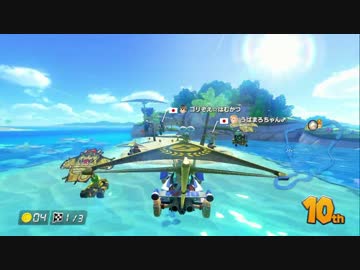 【実況】(高画質)マリオカート8スナザメThreeMancellCup視点12