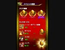 気ままにモンストpart74「聖なる夜より亀の甲？･上級」ノーコンスピクリ