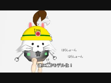 【MMD】ネオハイパーサイボーグ刑事提督（♀）