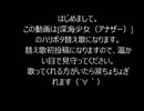 【ゆっくりといっしょ】ハリポタで深海少女アナザー替え歌
