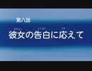 蒼きアイドルSR+シブヤリンOP-08「彼女の告白に応えて」【モバマスMAD】