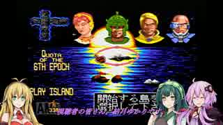 【メガロマニア】結月ゆかりのレトロゲーム実況プレイ stage17