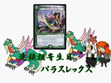 【オリキャラ×架空デュエマ】第16回オリキャラ達がコメント（ｒｙその２
