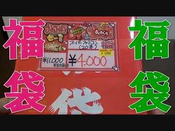 スーファミ２０本入り福袋　開封動画 -２０１５-