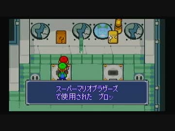 【ゆっくり実況】 マリオ＆ルイージRPG part11
