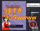 【ゆっくり実況】1年ぶりに東方紅魔郷 Lunatic (ノーボム)字幕付き➀