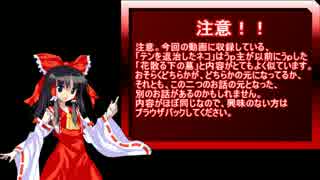 【ゆっくり怪談】日本の民話・怪談（福娘編）22