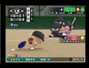 [甲子園]年末 パワプロ［１５］ TW民と甲子園行く放送[いくわ]part3