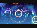 【歌ってみた】　リトルクライ　【さがの】