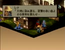【技も装備も】FFT一期一会縛り　PART30【1度まで】