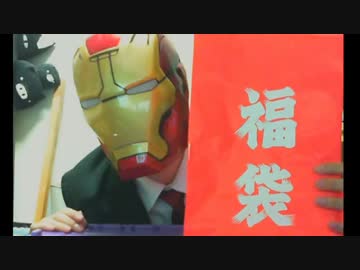 【PS3】TSUTAYAゲーム福袋開封してみた＆【おまけ】スカイツリー作ってみた