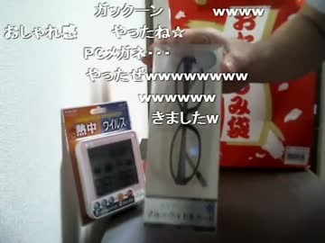 【2015年】福袋買ったから開封するよwwww[新春！]2/3