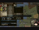 【Crusader Kings2】蛮族の歴史　Part78