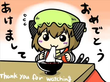 ちぇんちぇんミニ東方その３１３