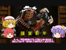 パチュリーのSCPゆっくり雑談その4