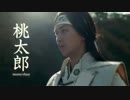 【CM】au あたらしい英雄・桃太郎篇 松田翔太